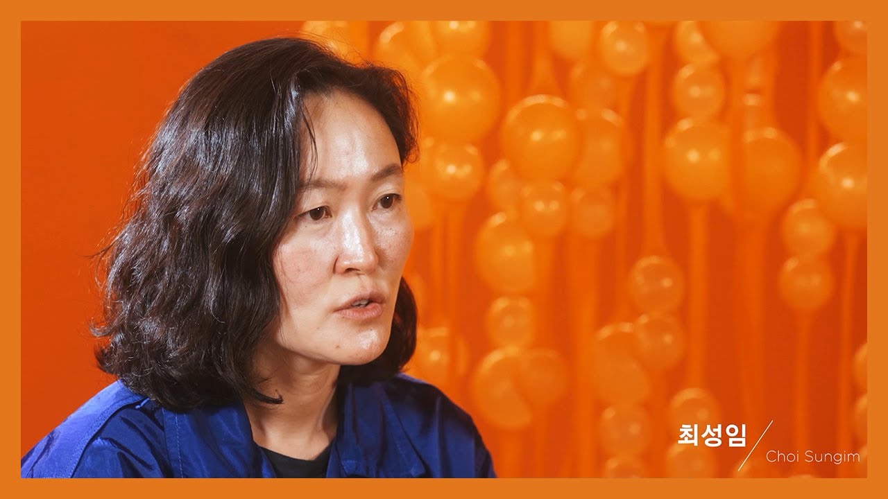 ［#작은미술관보구곶］ 보구곶, 情을 엮다 展 | 최성임 작가 인터뷰