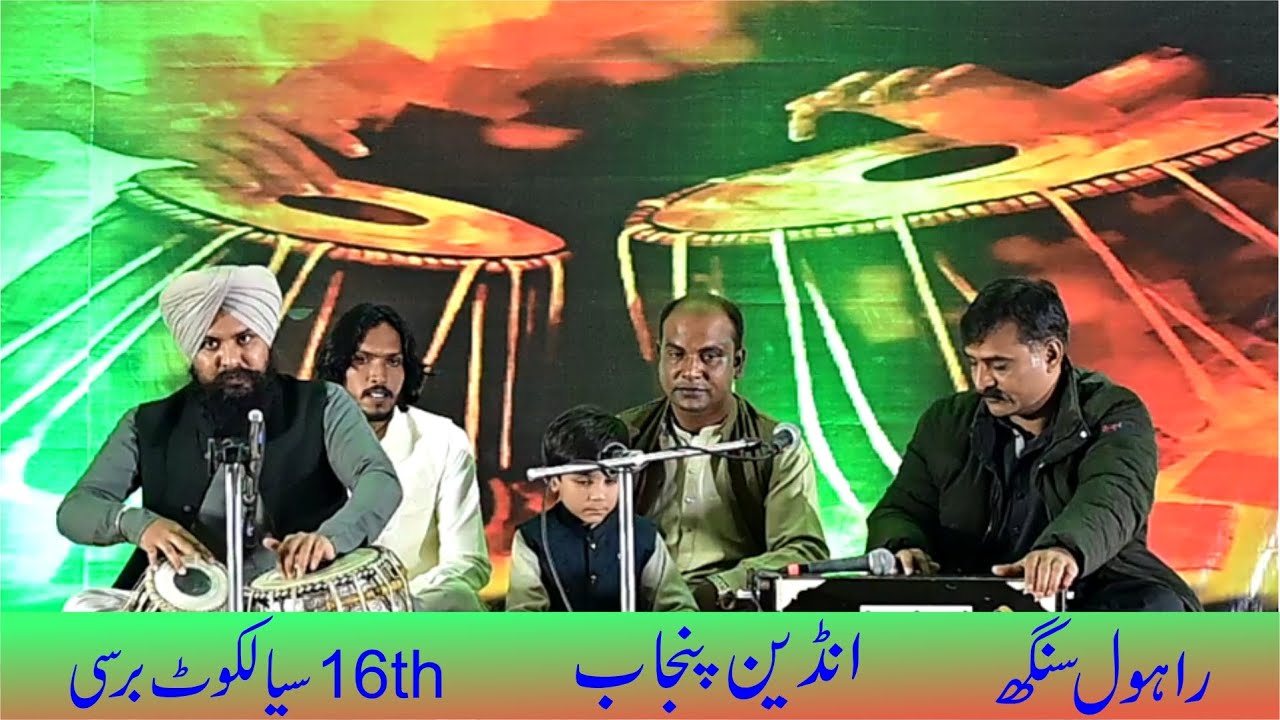 Tabla Player from Indian Punjab Rahul Singh | 16th Sialkot Barsi