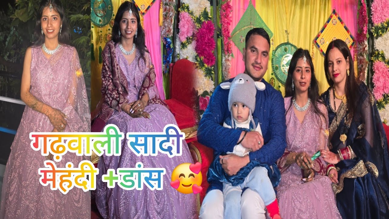 ऐसी गढ़वाली शादी नहीं देखी होगी 😍 मेहंदी + पहाड़ी डांस धमाल