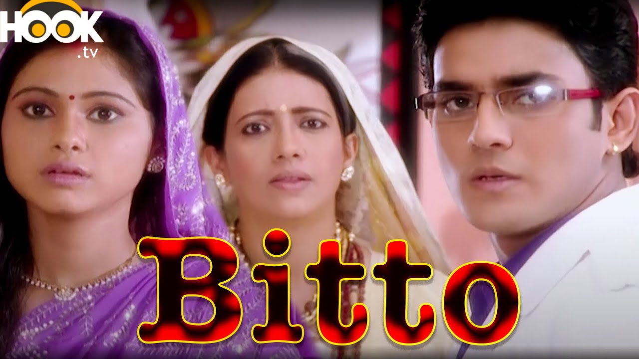 बिट्टो || Bitto || Episode - 63 || तेज़ और बिट्टो के बीच में अब कौन आ गया || Hindi Tv Serial