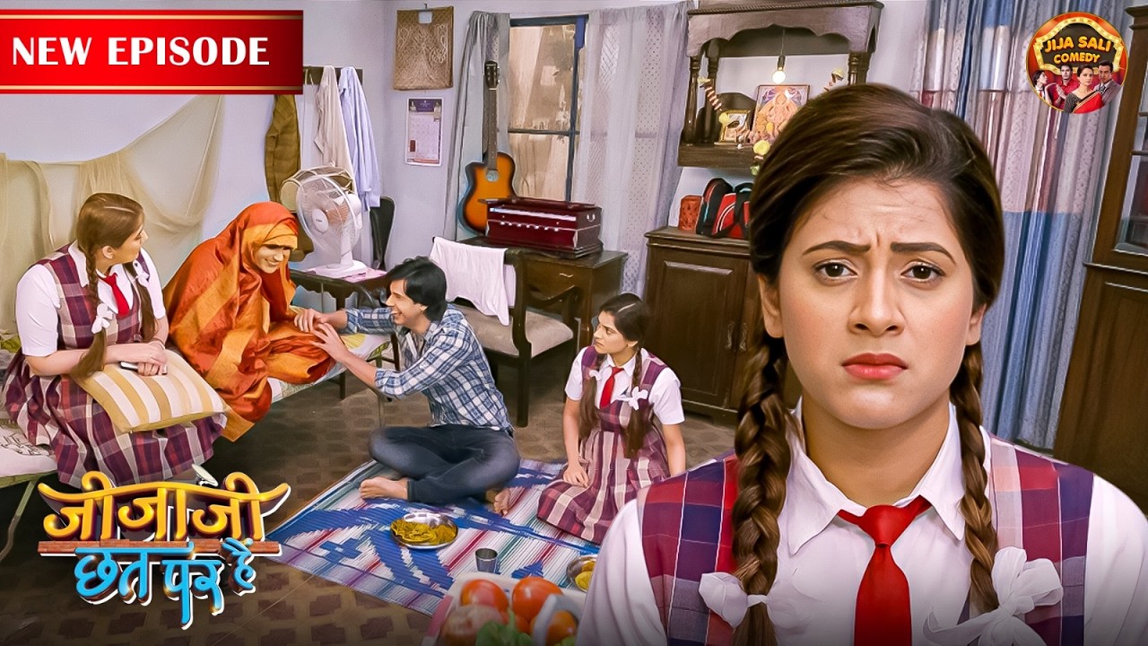 क्यों जीजा जी ने इलायची के प्यार का उड़ाया मजाक? | Jijaji Chhat Par Hain |  New Episode 219