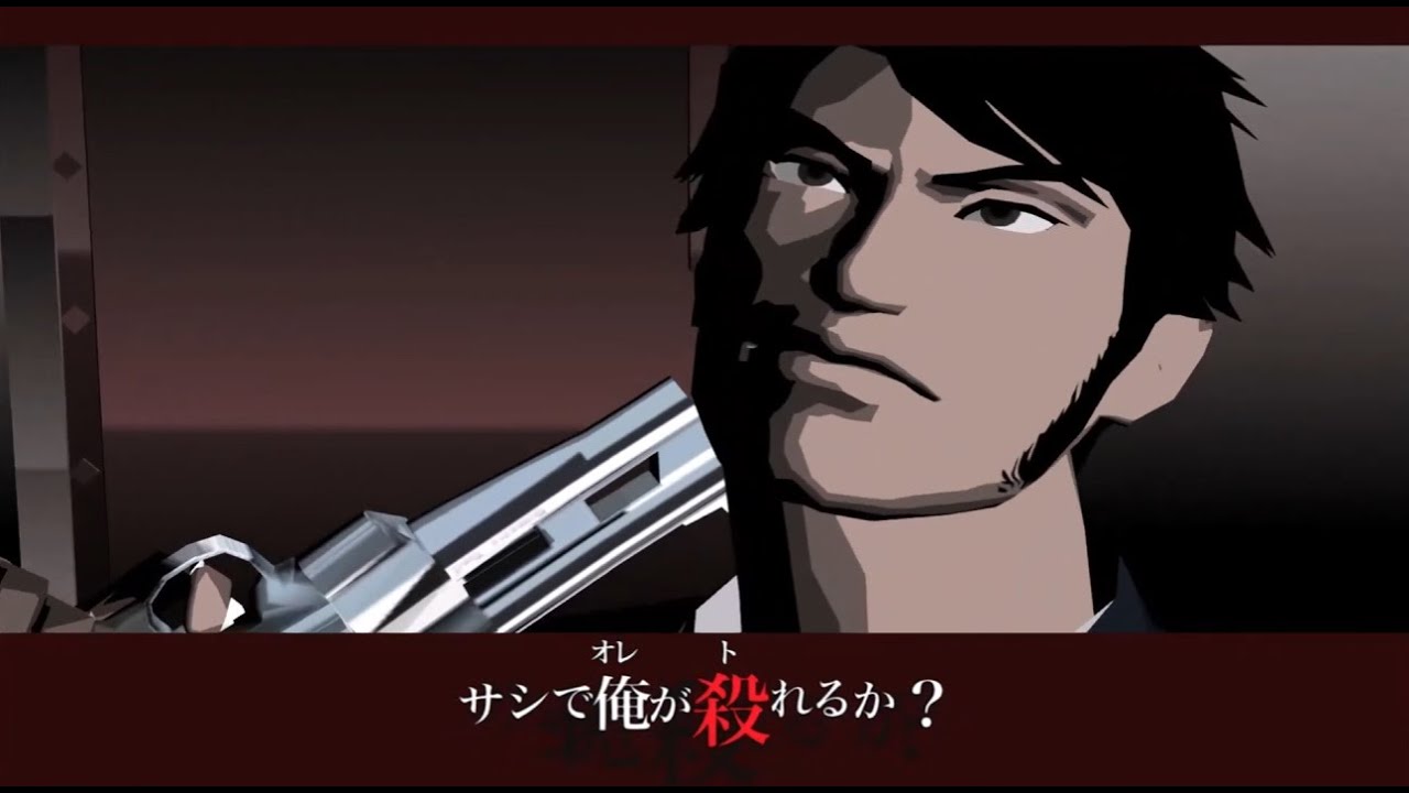 スタイリッシュにトる、”killer7” アヤメ＆カーティス・ブラックバーンの決戦