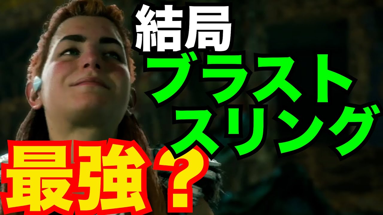 【ホライゾン2攻略】闘技場で最強武器を手に入れる！こんな下手な倒し方でもいいんですか？【中級編】