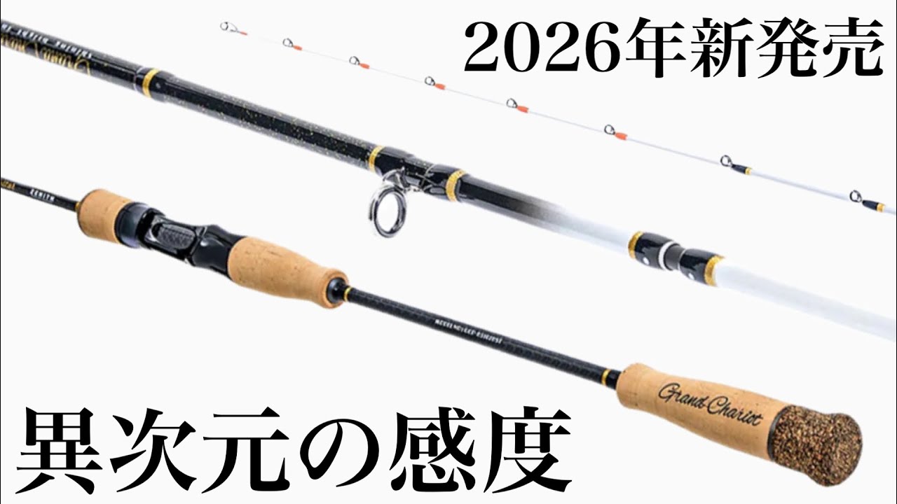 1人300杯⁉︎超人気遊漁船の船長が手がけるアタリ感度が異次元の竿を紹介していただきました！【イカメタル&オモリグ】