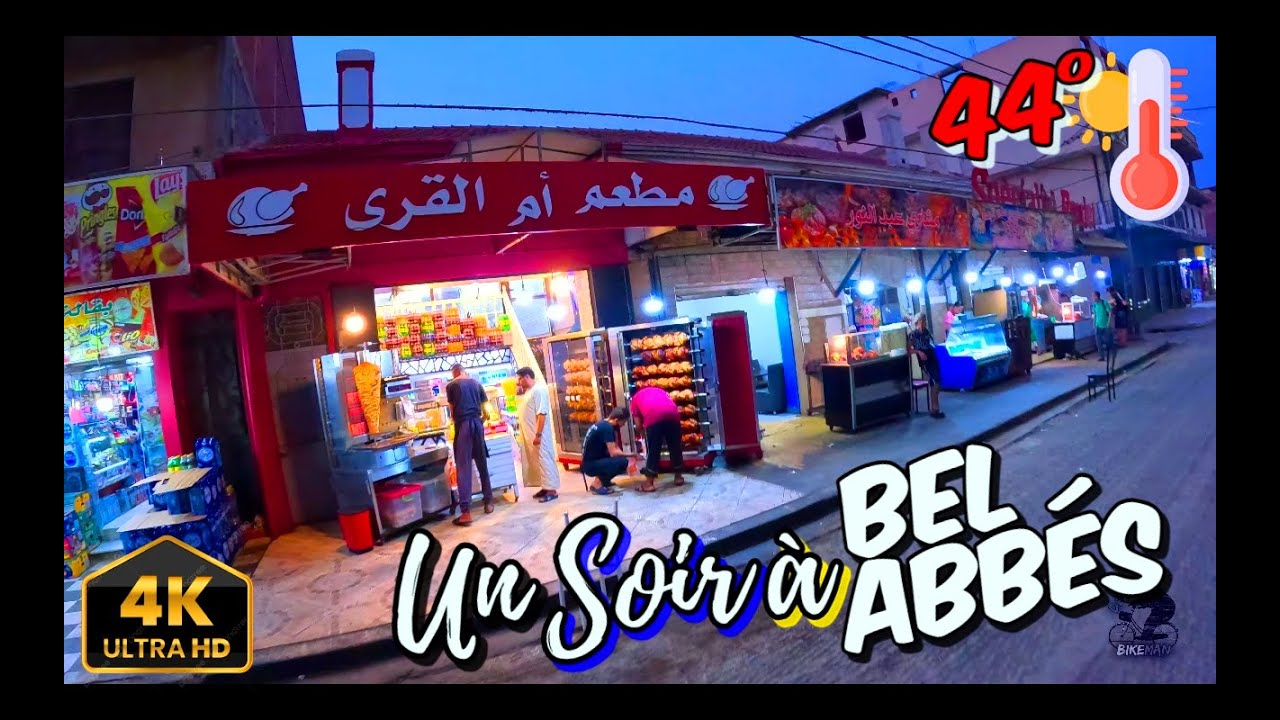 SIDI BEL ABBÉS LE SOIR A VÉLO CANICULE POULET 18 JUILLET #146   #سيدي_بلعباس  #sidibelabbes #dz