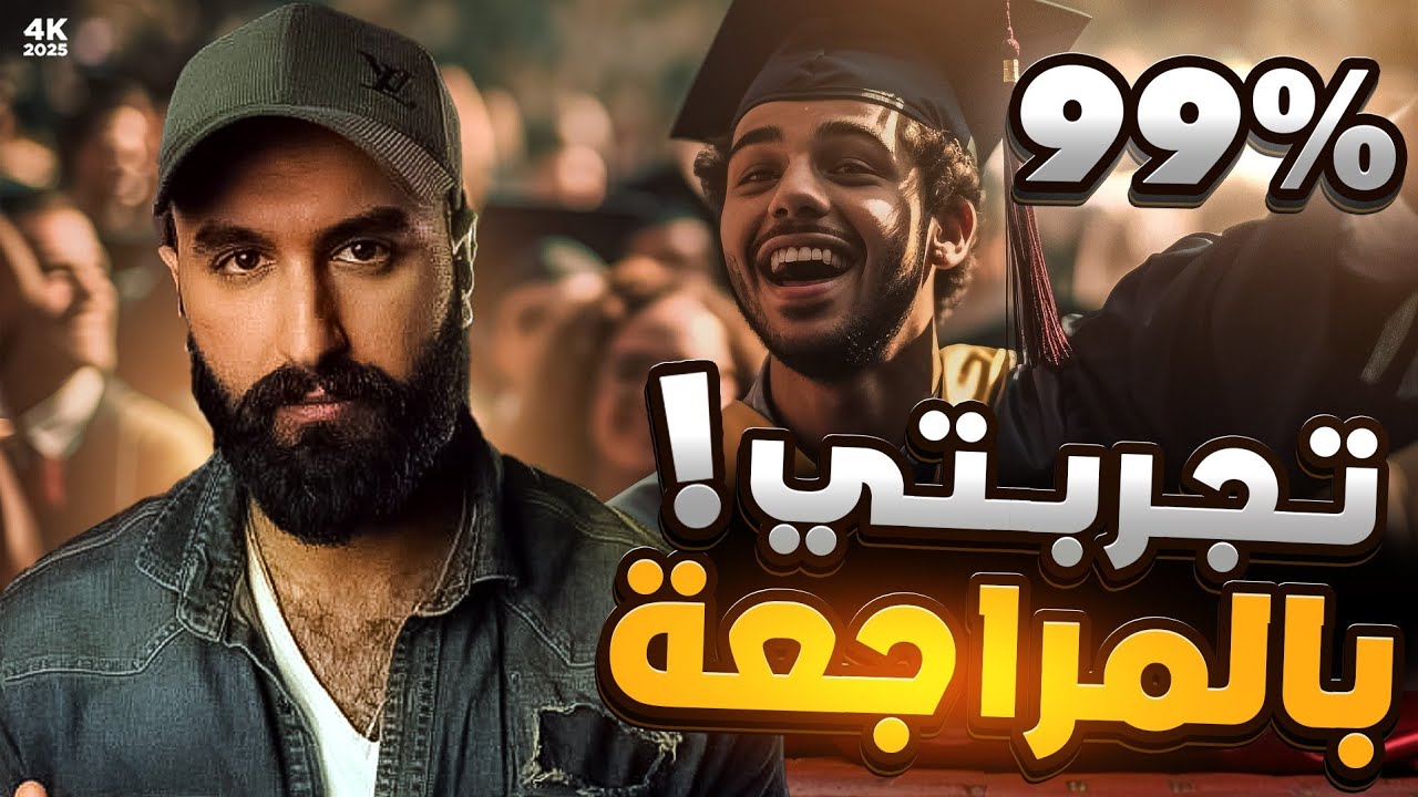 شلون راجعت المواد وطلعت طب !!!