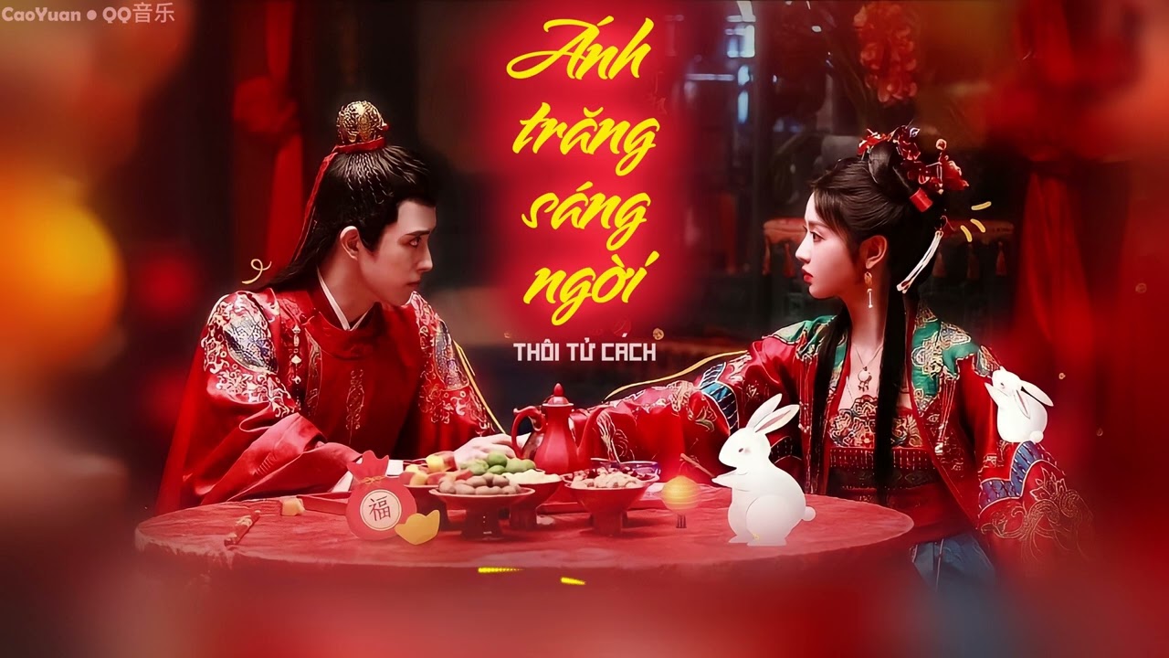 【Vietsub】Ánh Trăng Sáng Ngời-Thôi Tử Cách|月光皎皎-崔子格(花轿喜事OST/Tân Lên Nhầm Kiệu Hoa Được Chồng Như Ý)