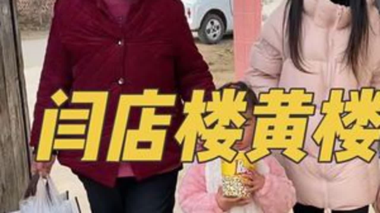 妈妈听到闺女的名字眼里充满着幸福的泪水，闺女给爸妈的一份惊喜，谁知爸妈当真了，给闺女做了好多好吃的，这就是咱们朴实的父母#过年啦过年啦 #农村生活 #生日快乐 #传递正能量