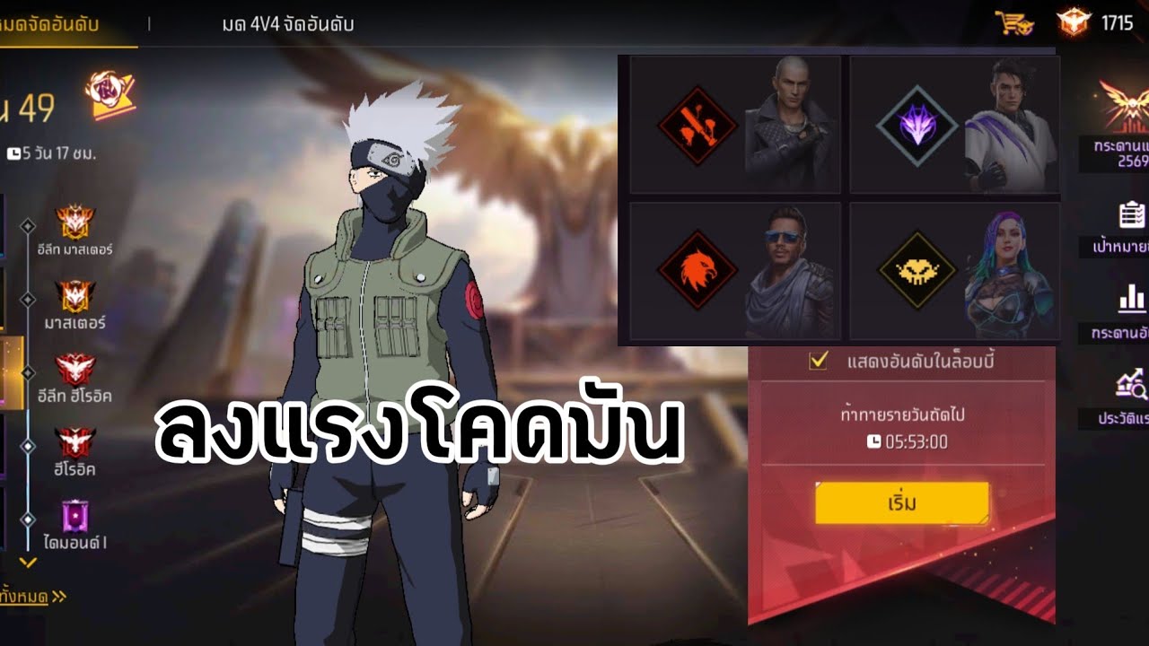 เอาสกิลสไนมาลงแรงไล่ยิงโคดมัน📱❤️‍🔥