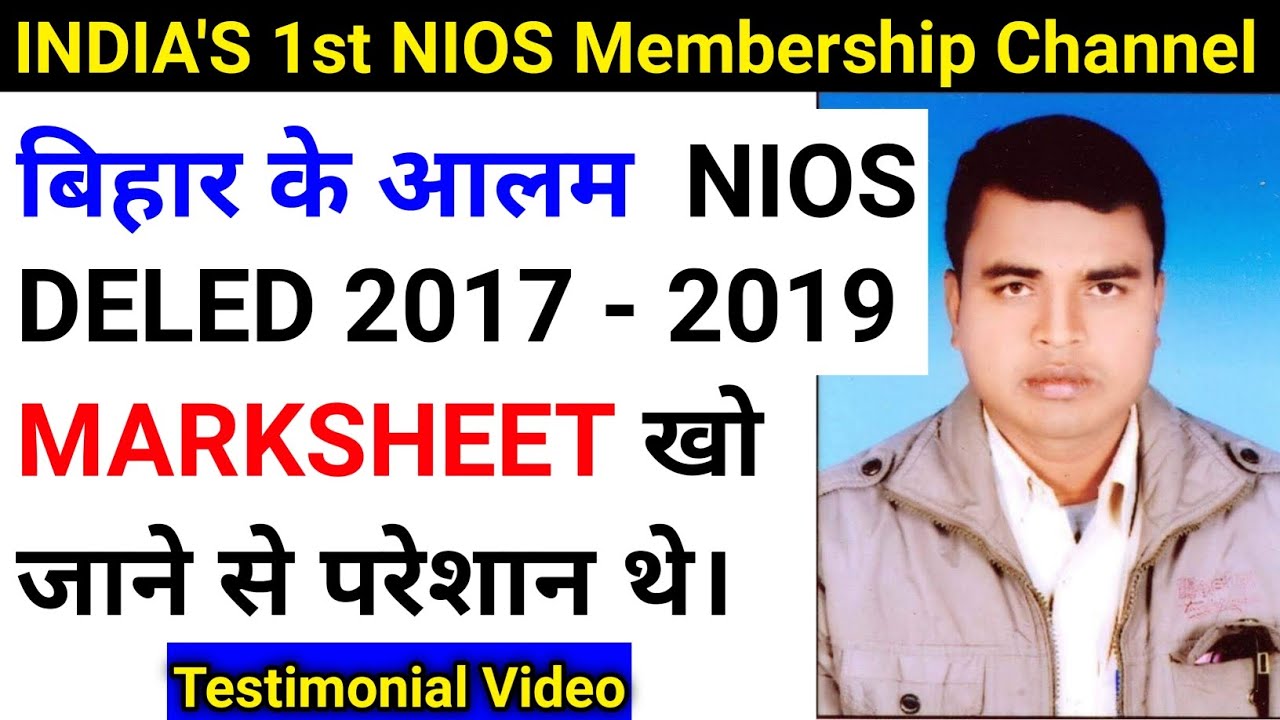 NIOS DELED 2017 - 2019 MARKSHEET , CERTIFICATE Full procedure || #niosdeled | @onlySIRVIRENDER