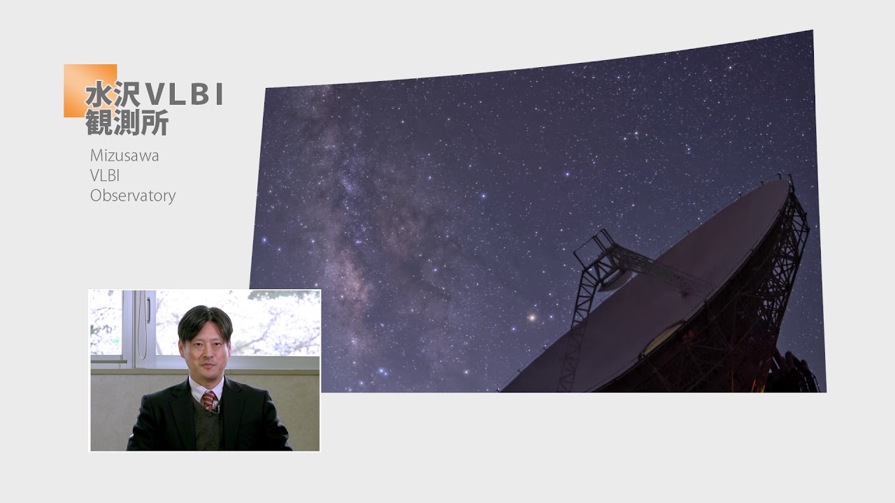 Mizusawa VLBI Observatory Short PV(2019)