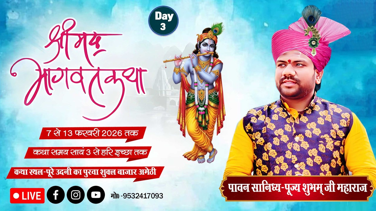 Sneh Path Shubham ji Live Stream