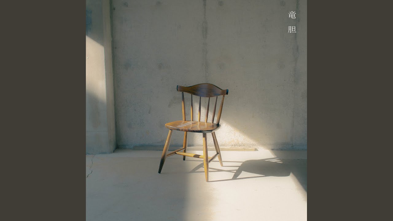 Gentian (feat. Kurumi Yamazaki)