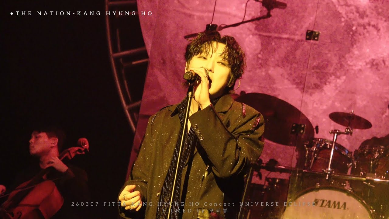[4K] 2026.03.07  THE NATION  🌑  강형호 콘서트 UNIVERSE ECLIPS_티켓링크1975씨어터