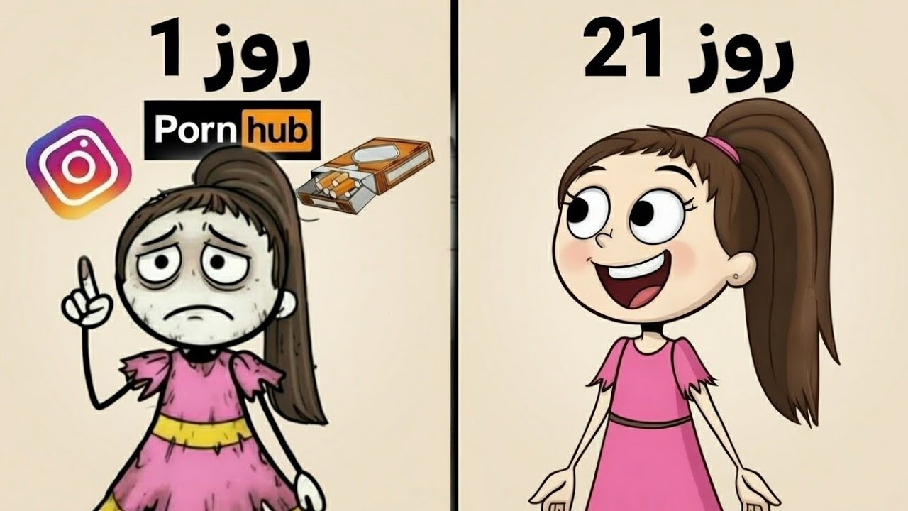 21روز این کار رو انجام بده زندگیت متحول میشه ! |رازی که کسی بهت نمیگه