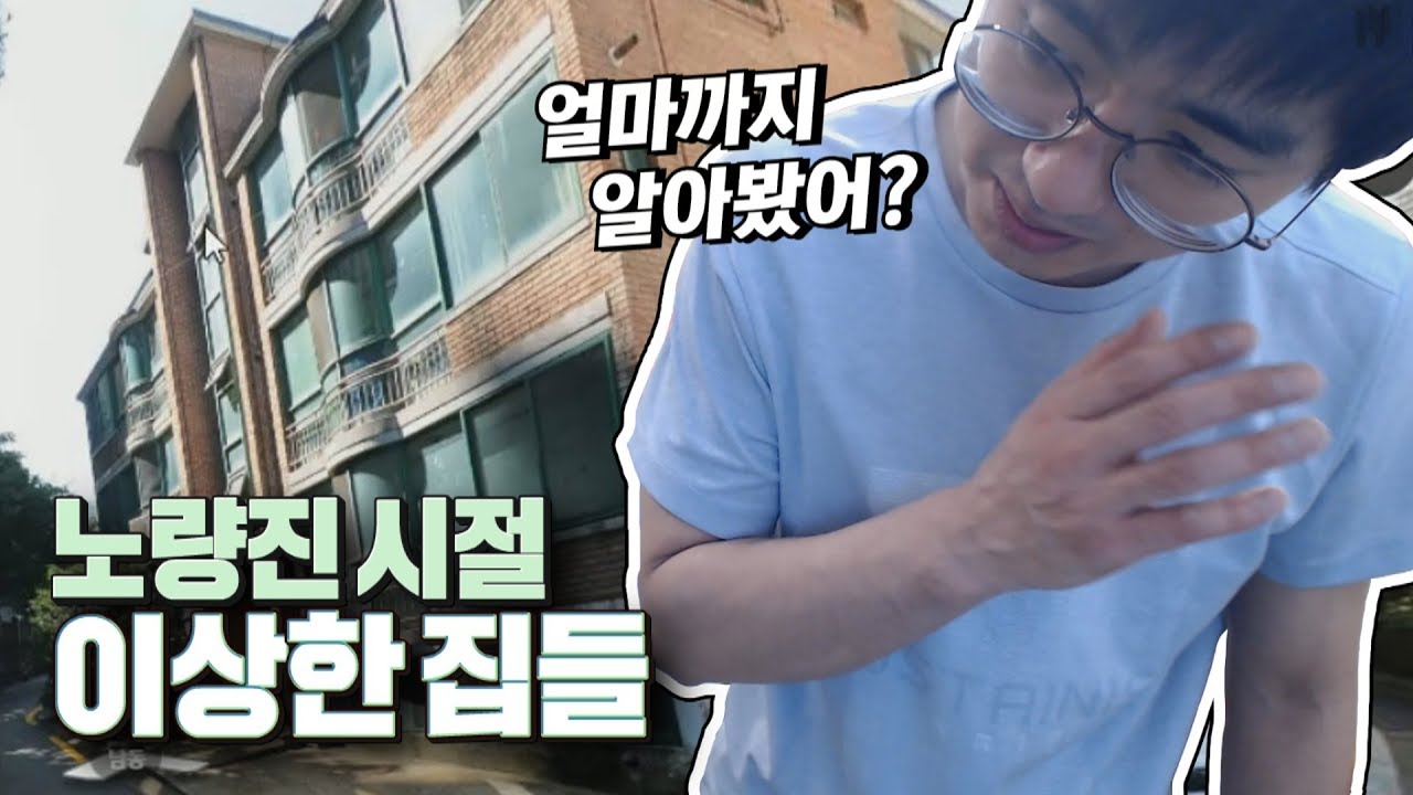 [케인] 재수시절 노량진 방 구할때 에피소드 190710