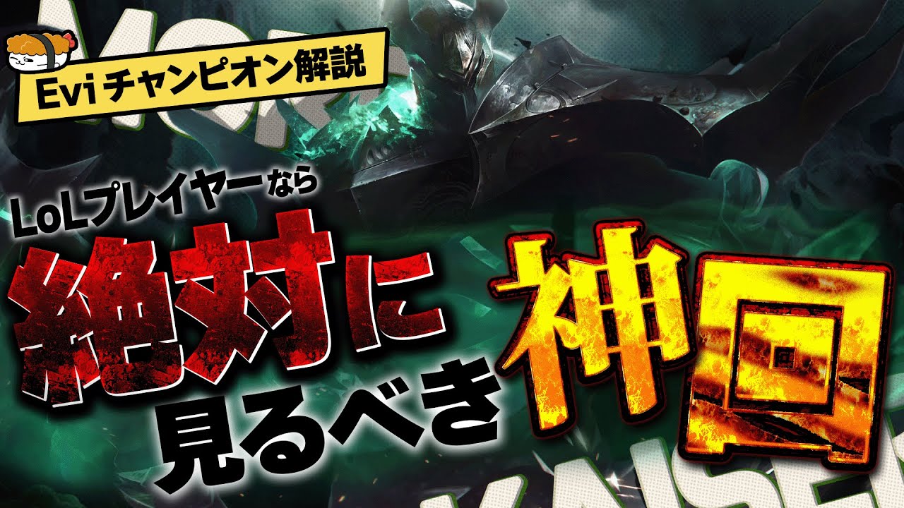 【モルデカイザー vs シェン】LoLプレイヤーなら絶対に見るべき神回！TOP初心者でも勝てるモルデの使い方！最強のモルデカイザー講座【SHG Evi解説】