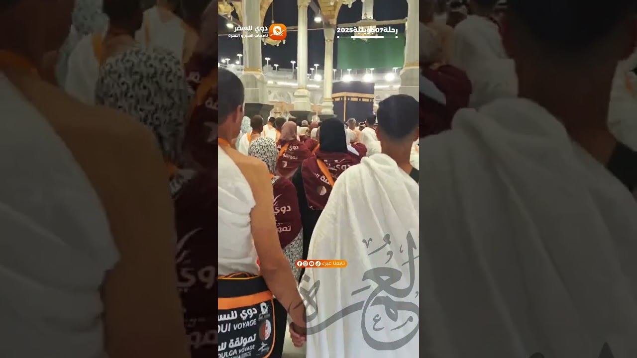 مقتطفات مناسك العمرة