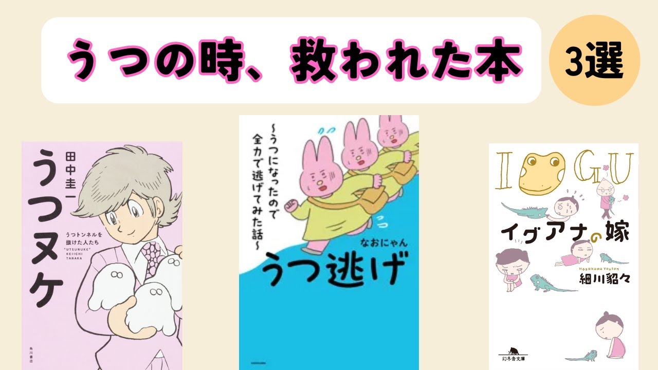 仕事が続かなかった私に刺さった漫画3冊｜うつ・休職・脱サラ