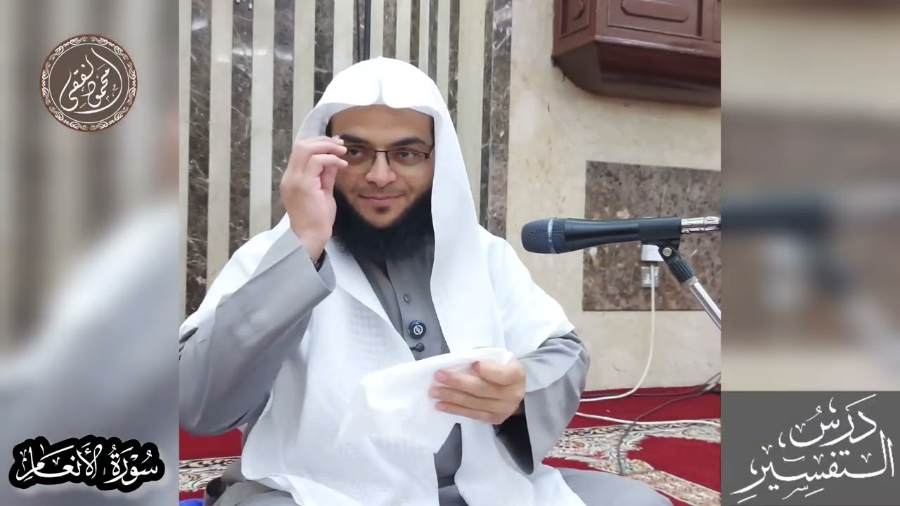 تفسير سورة الأنعام 14