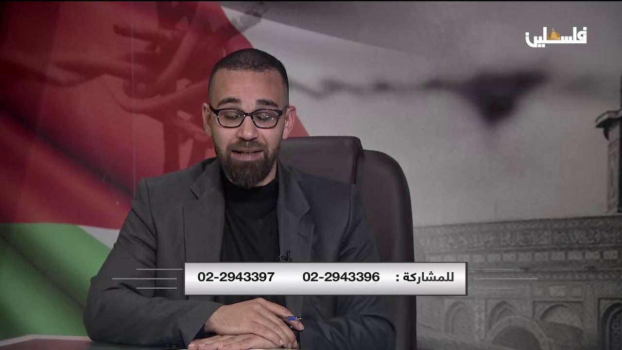 برنامج عمالقة الصبر - الحلقة الأولى مع رئيس هيئة شؤون الأسرى والمحررين