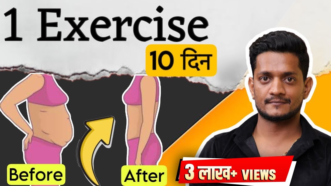 केवल एक आसन से पेट की चर्बी गायब करे by |Manmohan yogi| #yoga #stomachexercises