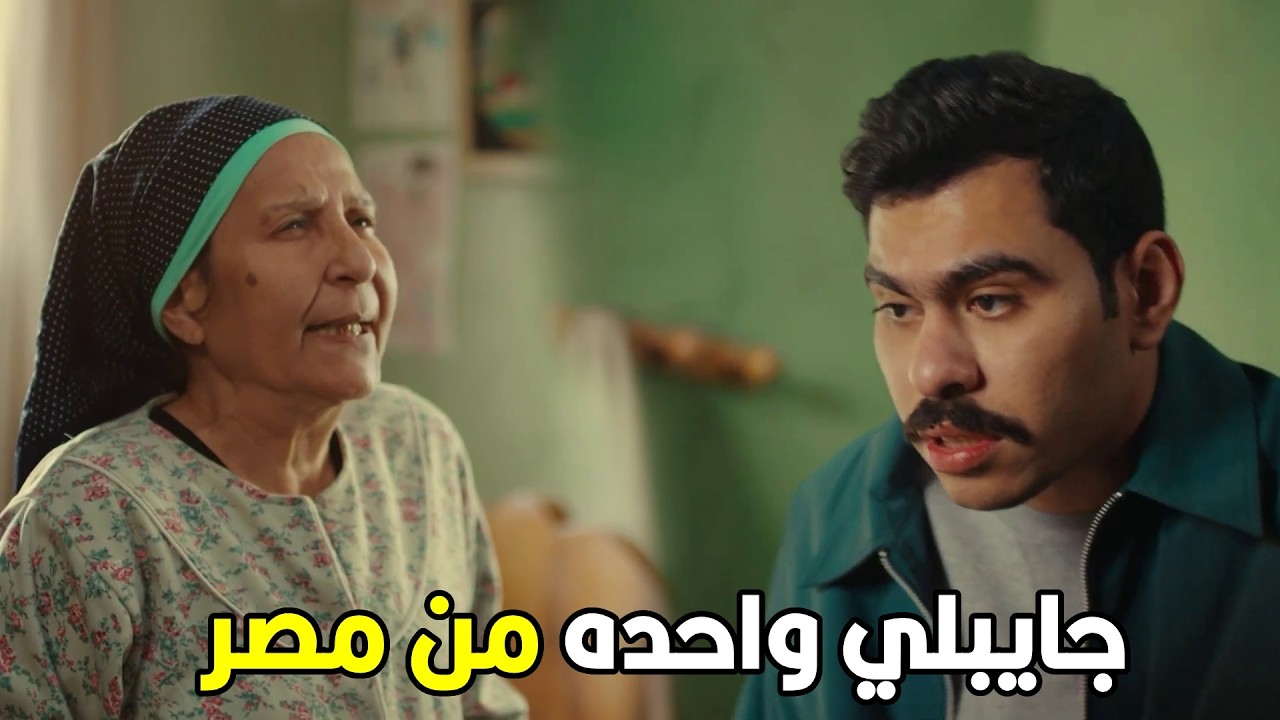 فخر الدلتا | المره الجاية هلاقيك داخل عليا حالق شنبك و عامل استشوار 🤣😂