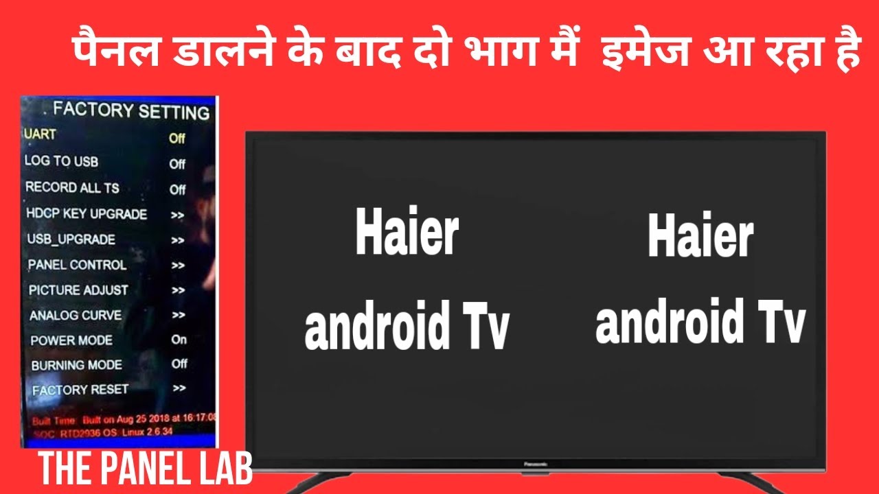 SMART LED TV|| DOUBLE PICTURE SOLUTION//Haier led tv division picture solution