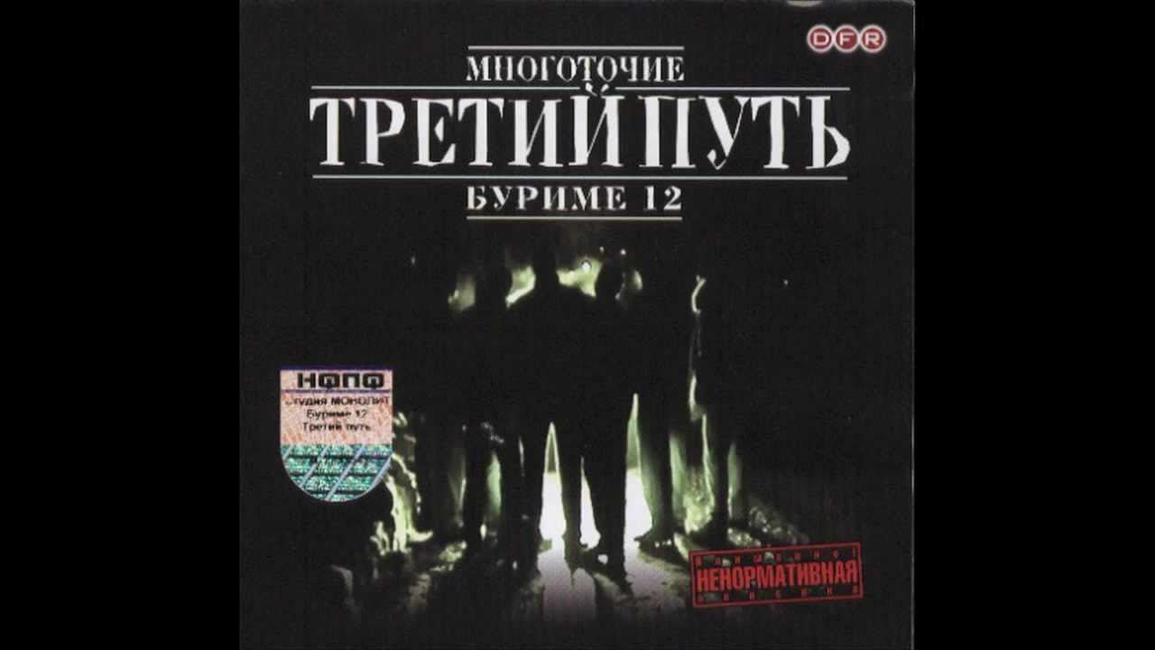 Многоточие - За Красивой Жизнью При Уч