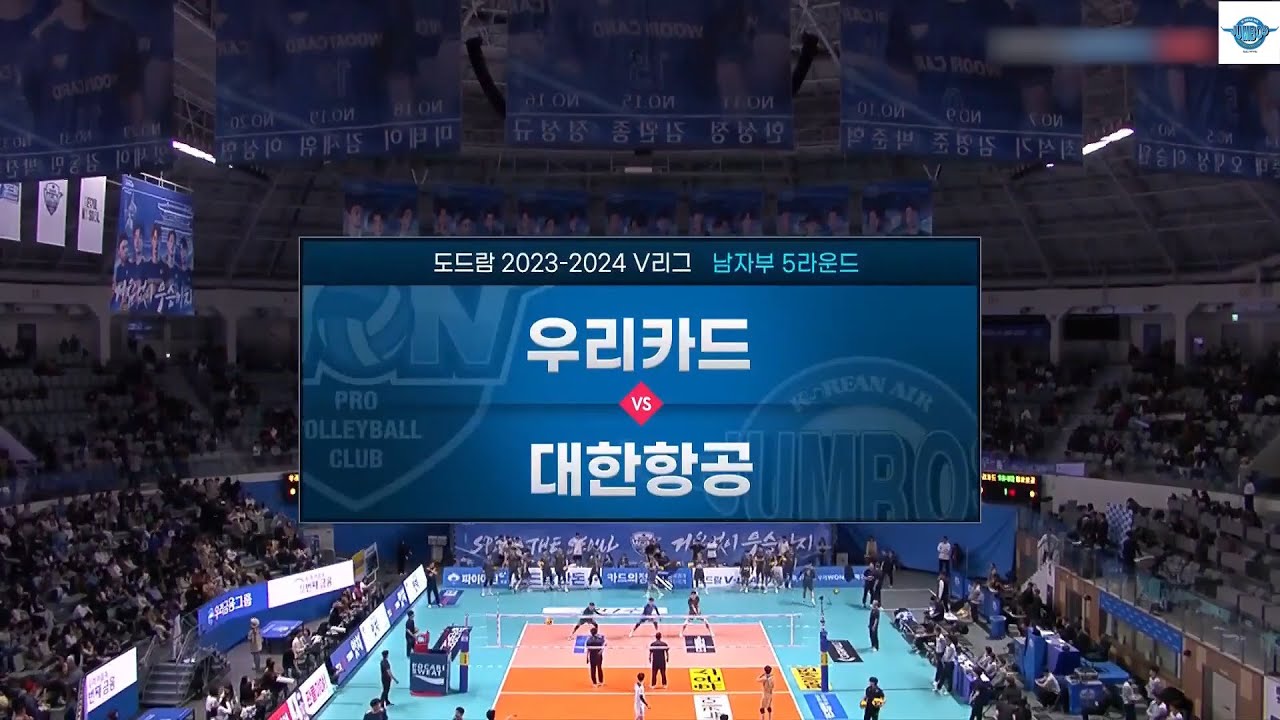 240217 대한항공 vs 우리카드 5라운드 경기 득점 모음 하이라이트 영상 | 도드람 2023-2024 V-리그 | 남자프로배구 | 인천대한항공점보스