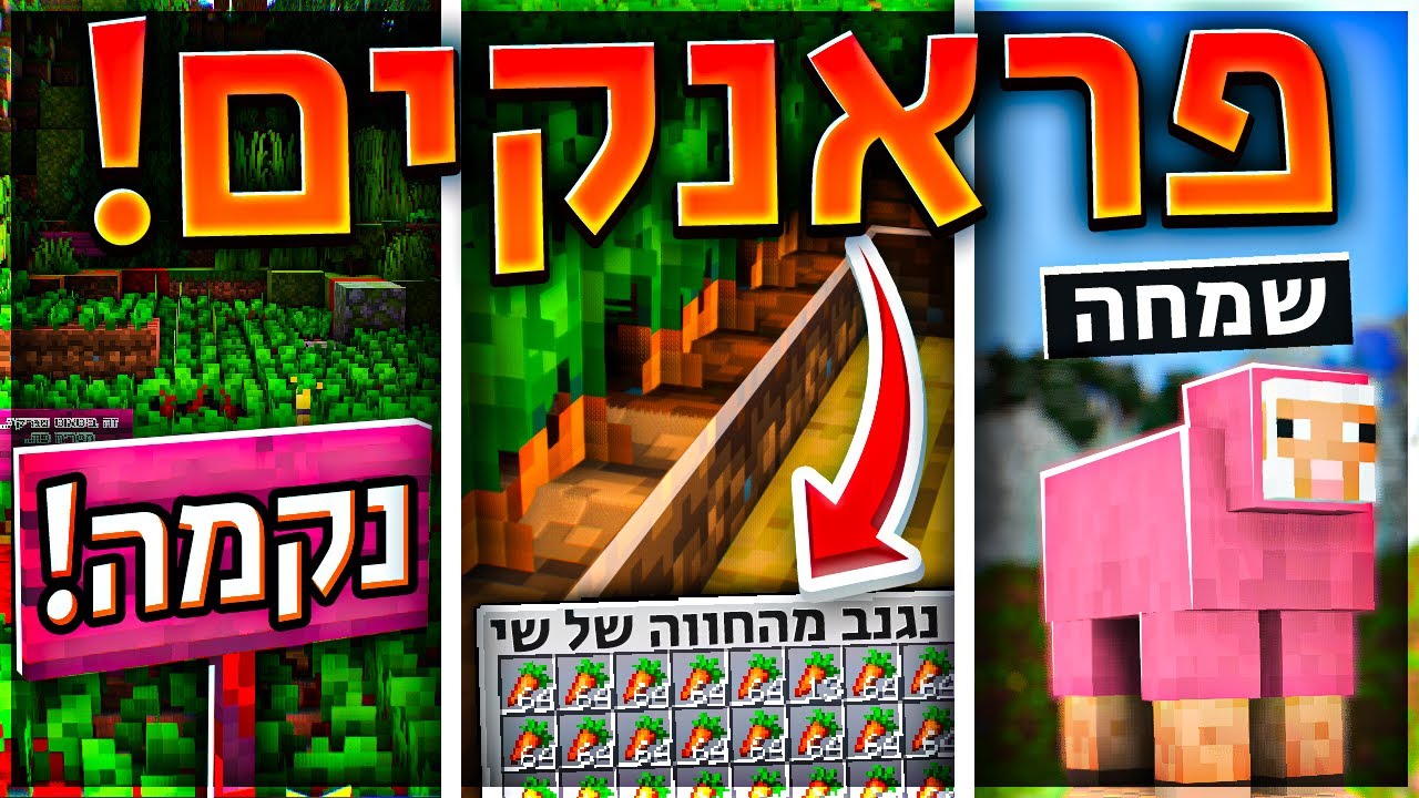 התחלתי את מלחמת הפראנקים 2.0 בשרת!! | נייטפול עונה 2 פרק 6