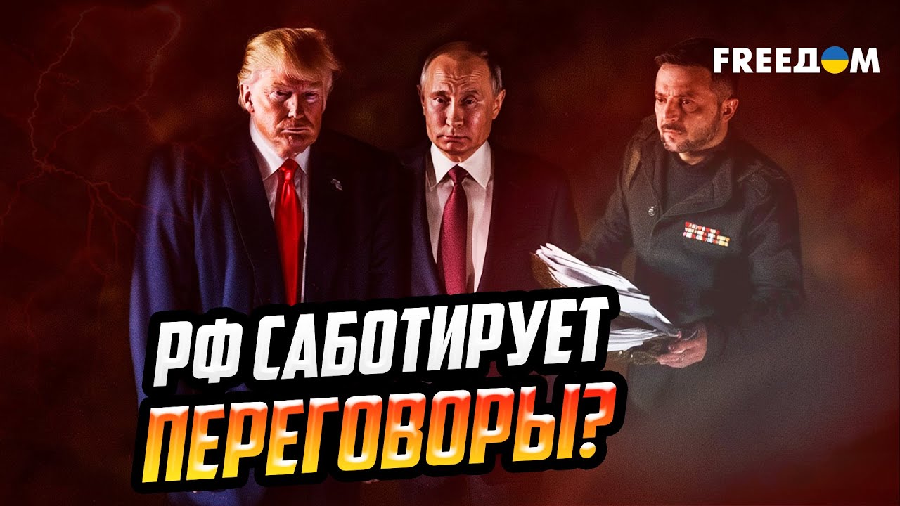 ФАРС РФ ПРОДОЛЖАЕТСЯ: Кремль играет в дипломатическую ПЫТКУ с открытым финалом