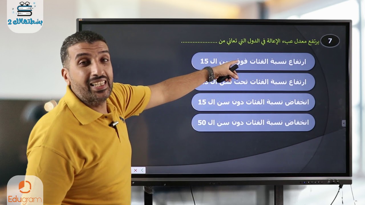 مراجعة المقومات البشرية لقوة الدولة | الصف الثالث الثانوي | أحمد سليمان