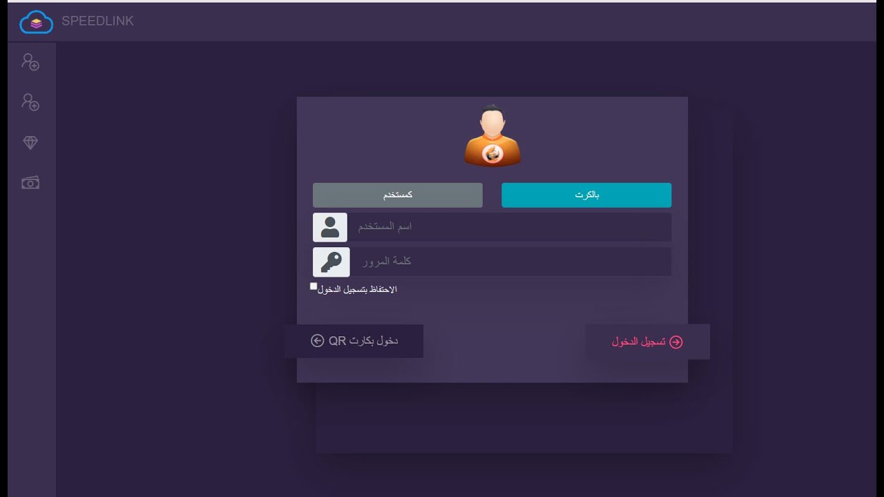 التحديث الجديد لسيستم الكروت البار كود QR