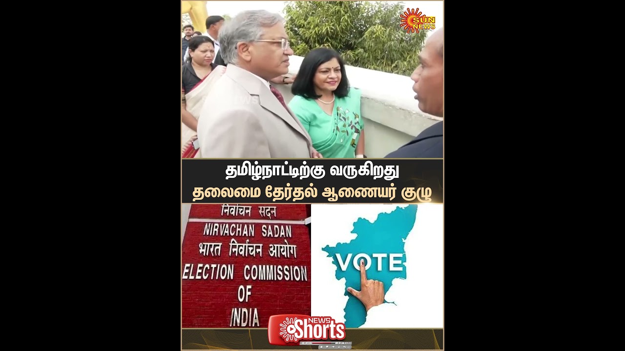 TN Election 2026 | Election Commissioner's Team | Tamil Nadu | Sun News