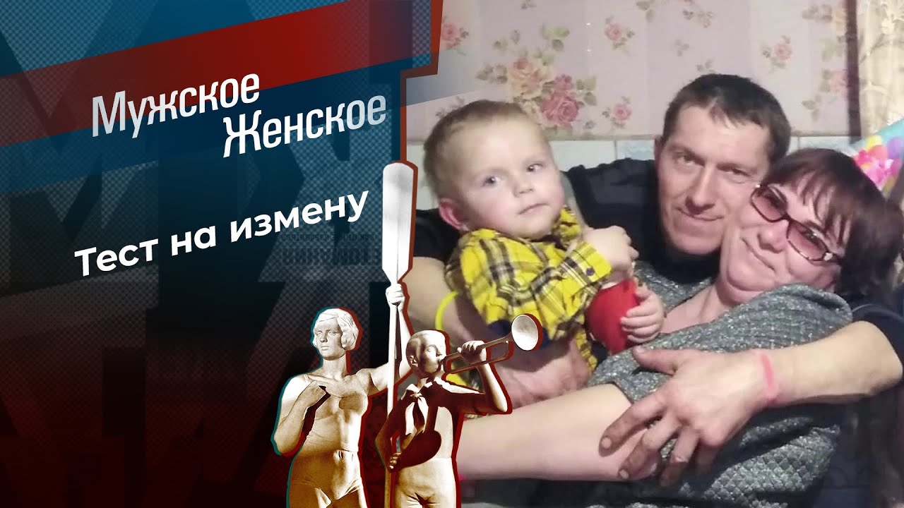 Нагуляла от соседа? Мужское / Женское.  20.04.2023