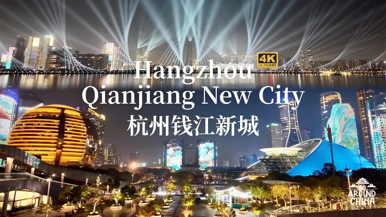这座中国城市已向宇宙发送最强烈信号！！👽🛸🌌 3公里灯光秀直射天庭！⭐️超级都市天际线发出最耀眼光芒⭐️⭐️ 杭州钱江新城夜景⭐️ 4K
