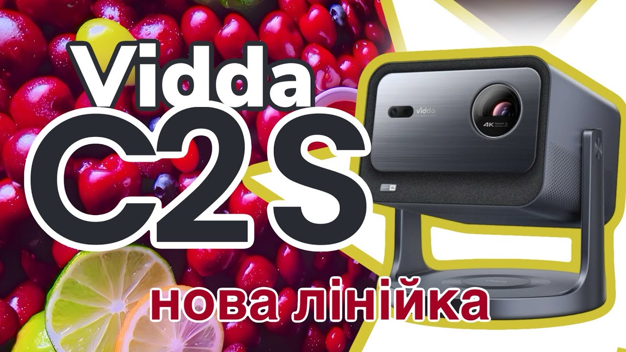 Vidda C2 S! Найкращий в своєму класі! Проектор з IMAX, новинка 2024 року!🔥