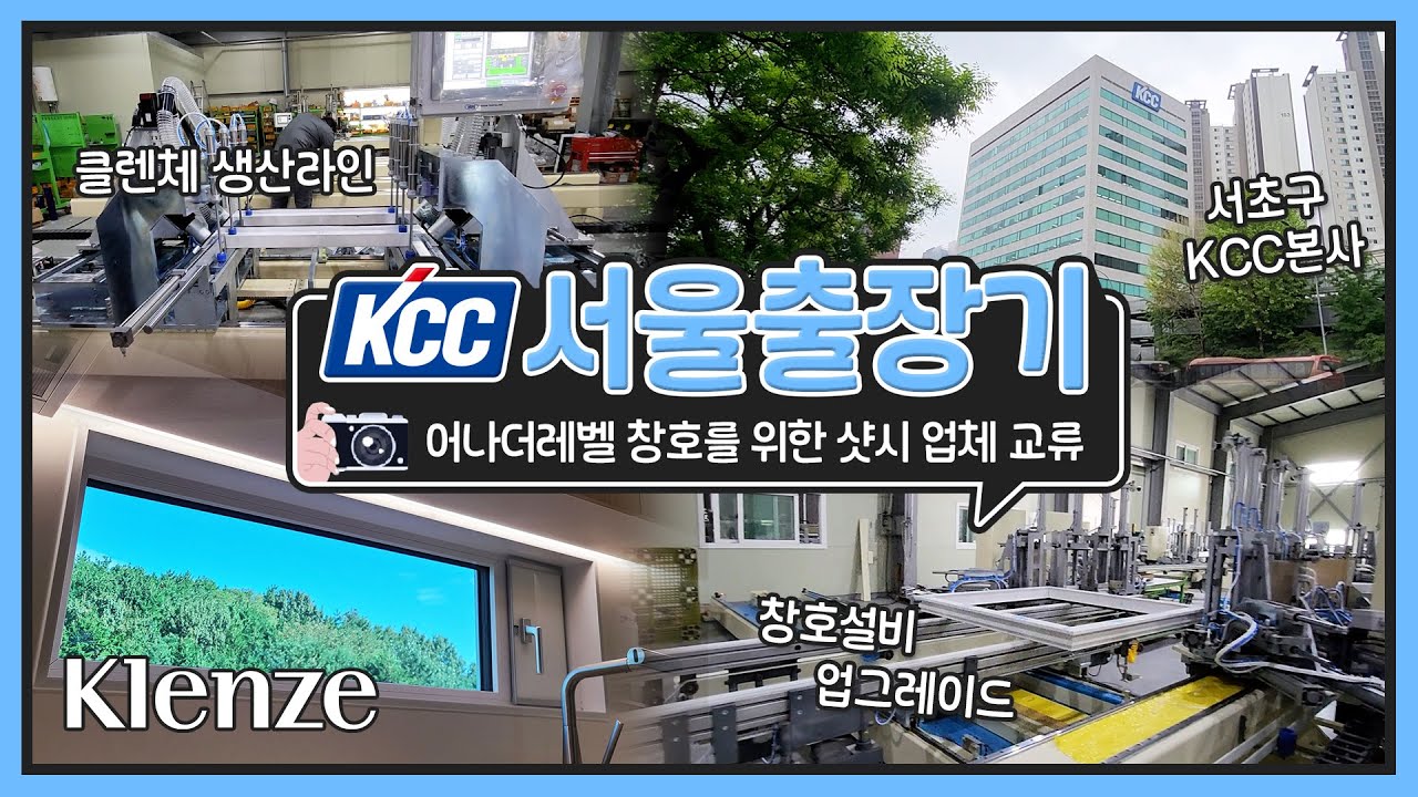 #부산샷시 어나더레벨 제이텍창호 샷시삼춘들의 출장 브이로그! #부산창호 #해운대샷시
