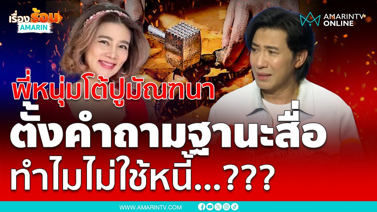 กรรชัยชี้แจง 