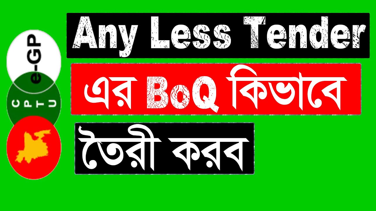 OTM Tender Bill of Quantity (BOQ) তৈরী করার নিয়ম | Create any less Tender BOQ (Bill of Quantity)