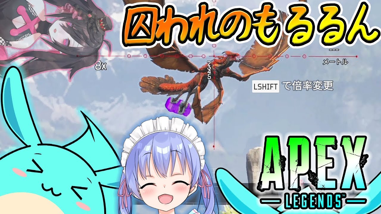 [Apex]勇気ちひろすもも、囚われていたもるるんを助ける