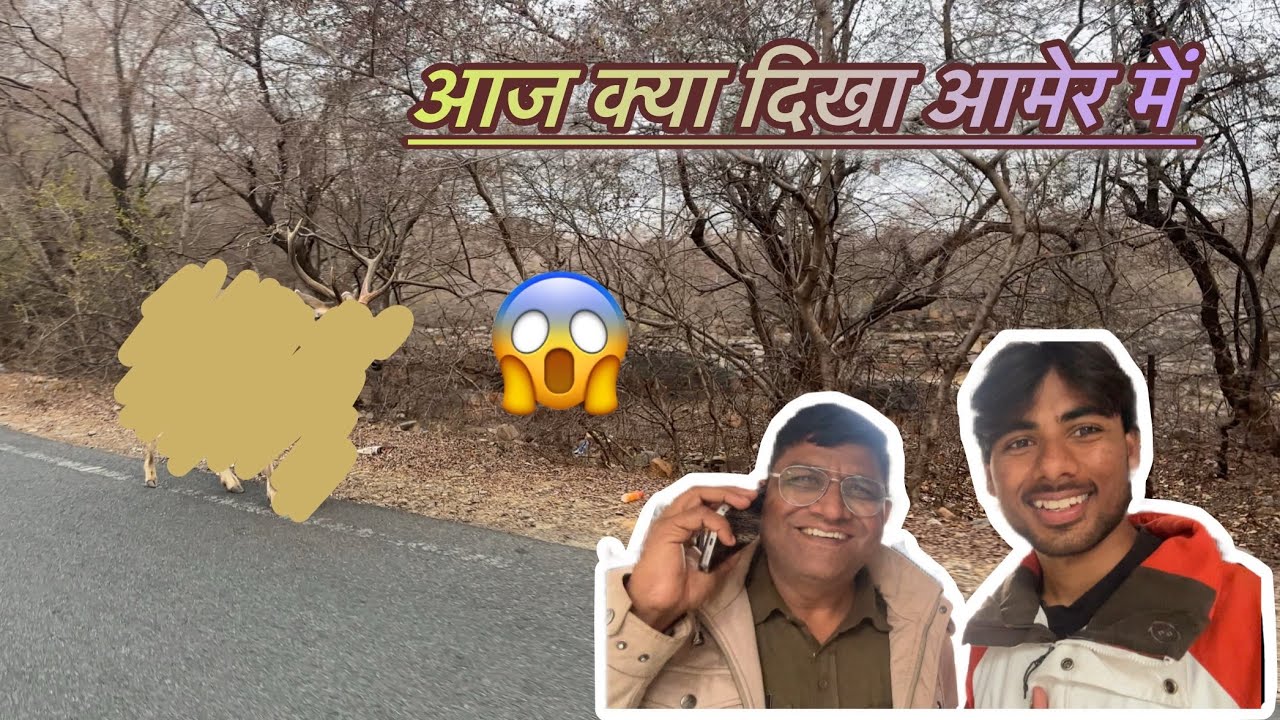 AMER KE RASTE ME KYA DIKHA😱