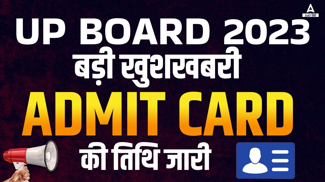 UP Board Admit Card 2023 Kaise Download Kare 😲| UPMSP Update | यूपी बोर्ड प्रवेश पत्र