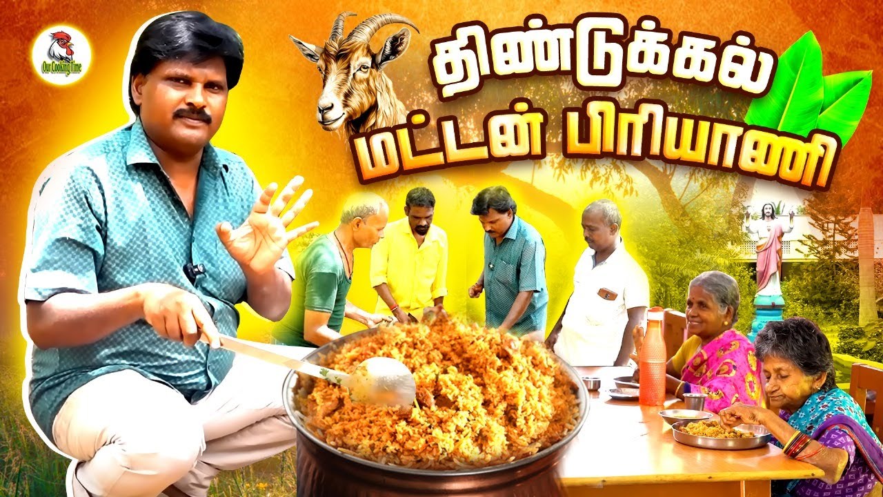 🥘👵முதியோர்களுக்கு அப்பா செய்து கொடுத்த 🧔🏻🤤மட்டன் பிரியாணி #biriyani  #trending #love #mutton