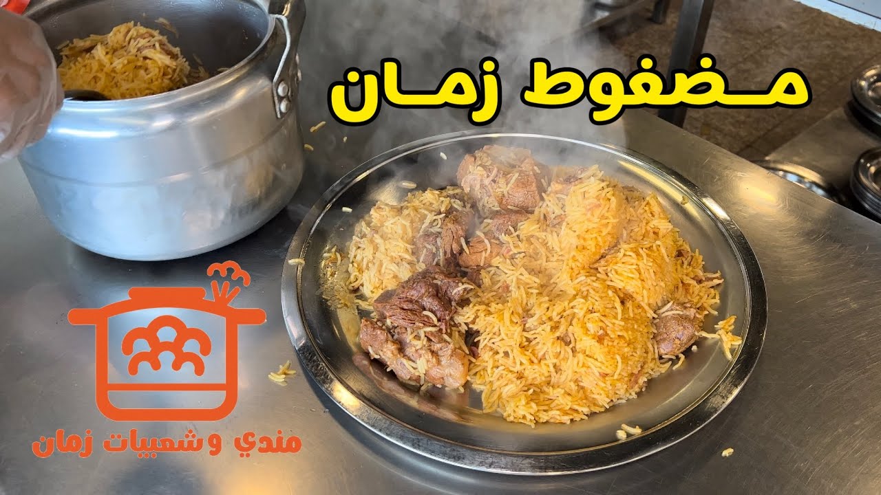 مضغوط شعبيات زمان