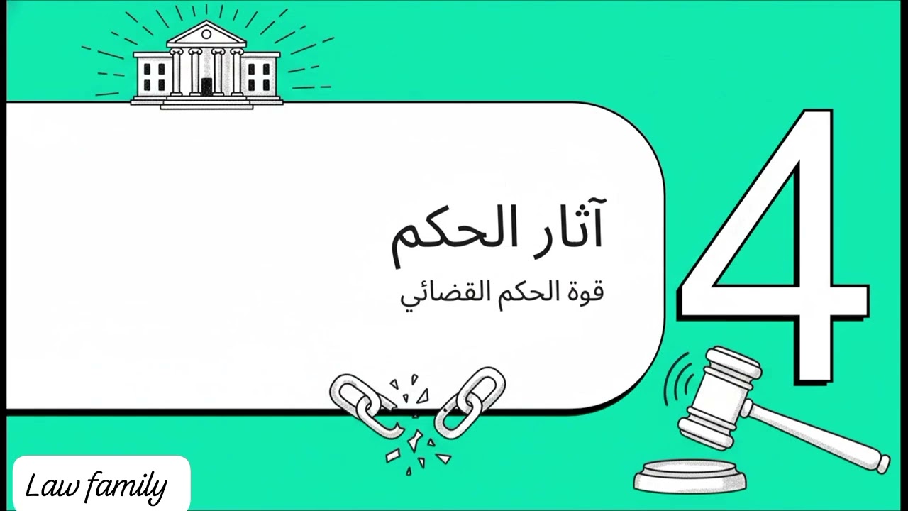 القضاء الإداري 🤍قسم الدعاوي الإدارية🤍 المحاضرتين الأولي والثانيه🤍⚖️