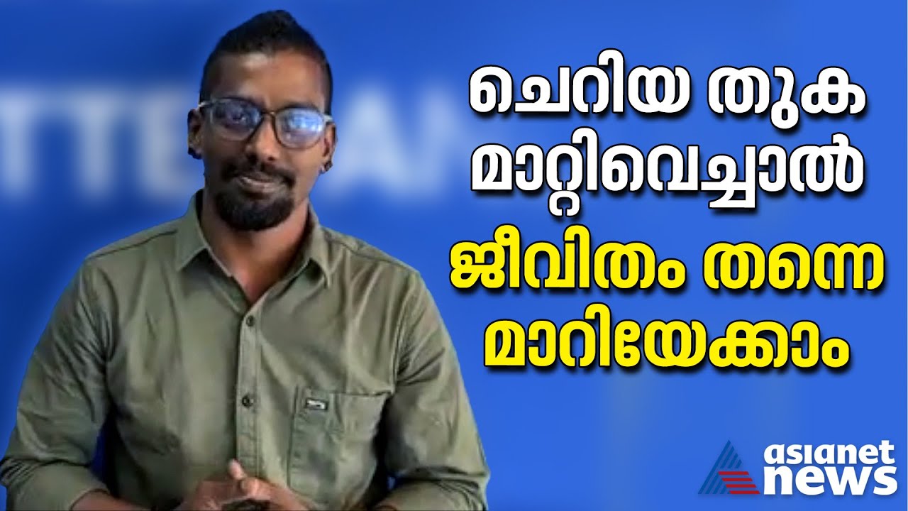 'ചെറിയ തുക മെഹ്സൂസിനായി മാറ്റിവെച്ചാൽ ഒരിക്കൽ ജീവിതം തന്നെ മാറിയേക്കാം'| Mahzooz| Lucky draw