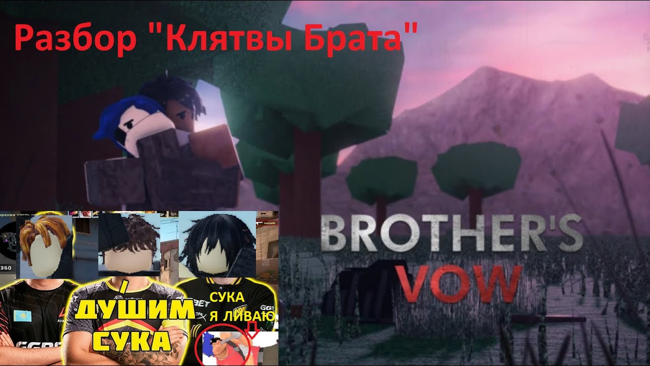 Разбор 
