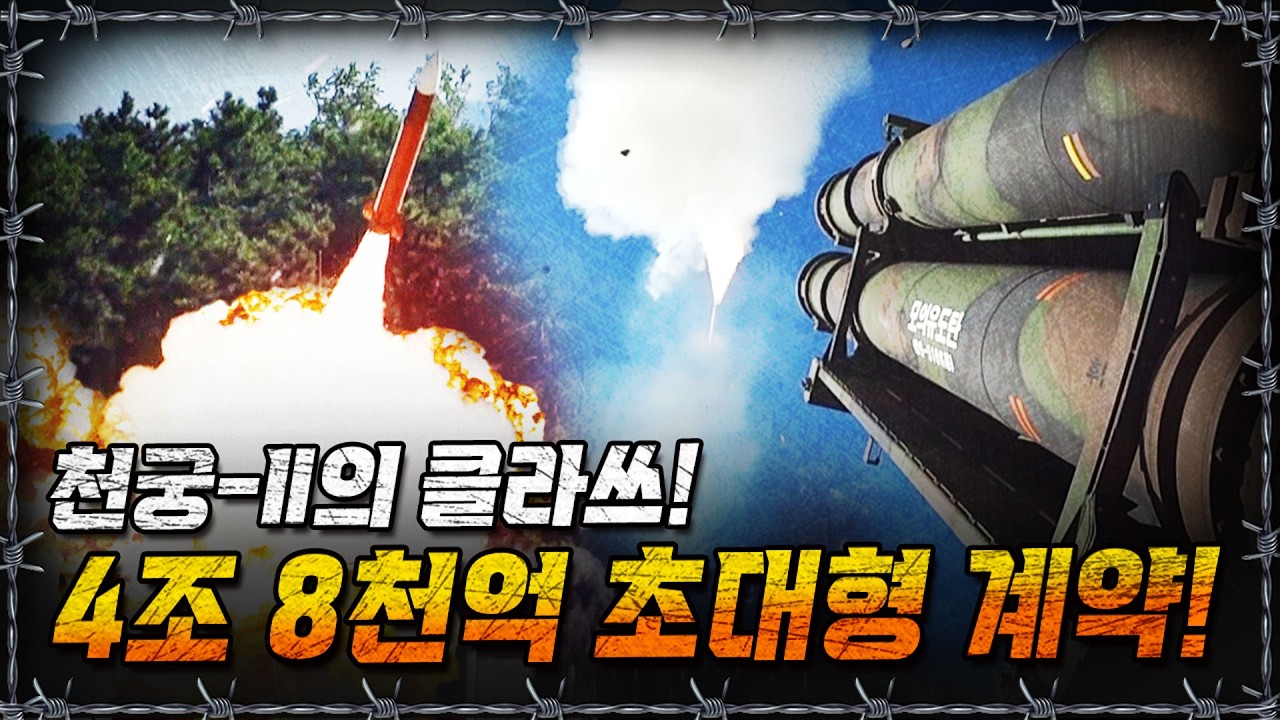 [라이브] 세계가 주목한 K-방공망! 대한민국의 영공을 수호하다!ㅣ밀덕스